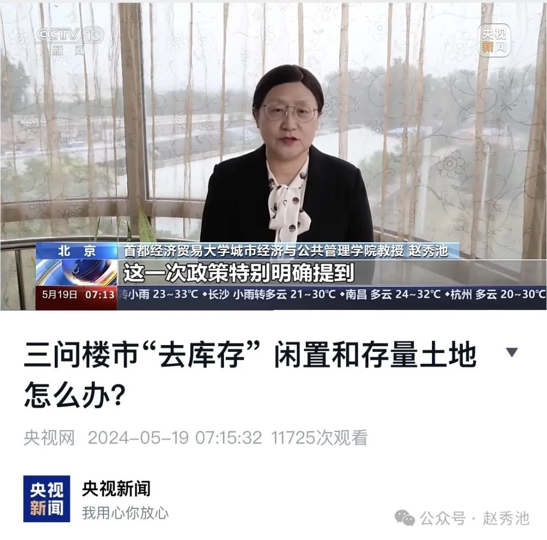 楼市为何现在要去库存?“以购代建”能去库存吗