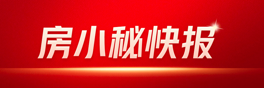 北京热区房产一口价竞拍，超值房源等你来抢！