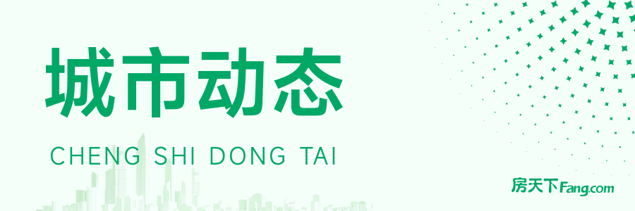 央行最新政策：多地房贷利率大幅降低