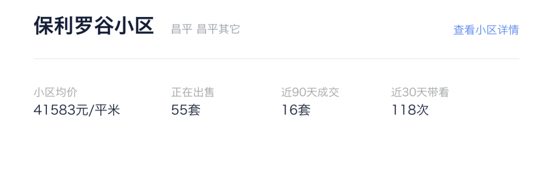 释放9宗海淀住宅用地,均价6万块/平米?