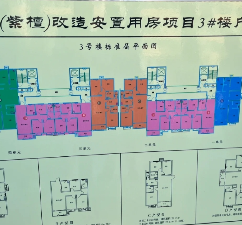 为什么回迁房没人愿意买了?有几个缺点无法忍受