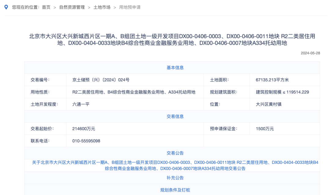 一环旁新地块,南侧即为第十一中学!