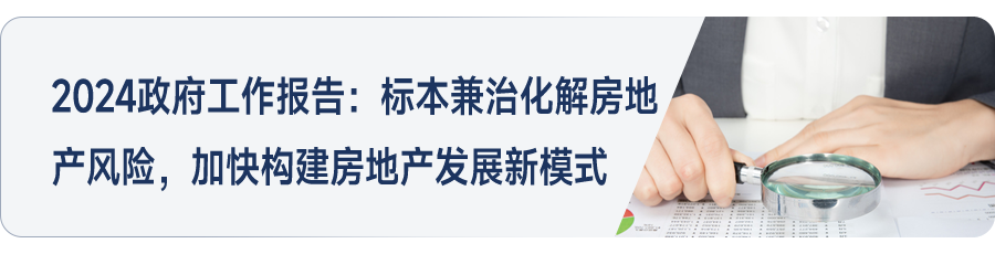 如何消化存量房产?中央有了最新部署!