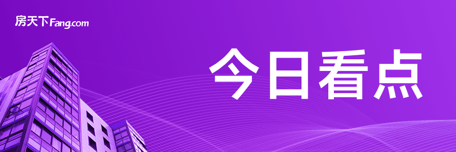 网友关注：专家：房价按规律下跌不可怕会涨回来
